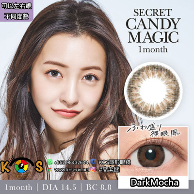 Secret CandyMagic DarkMocha シークレットキャンディー マジック ダークモカ